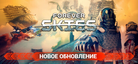 Forever Skies